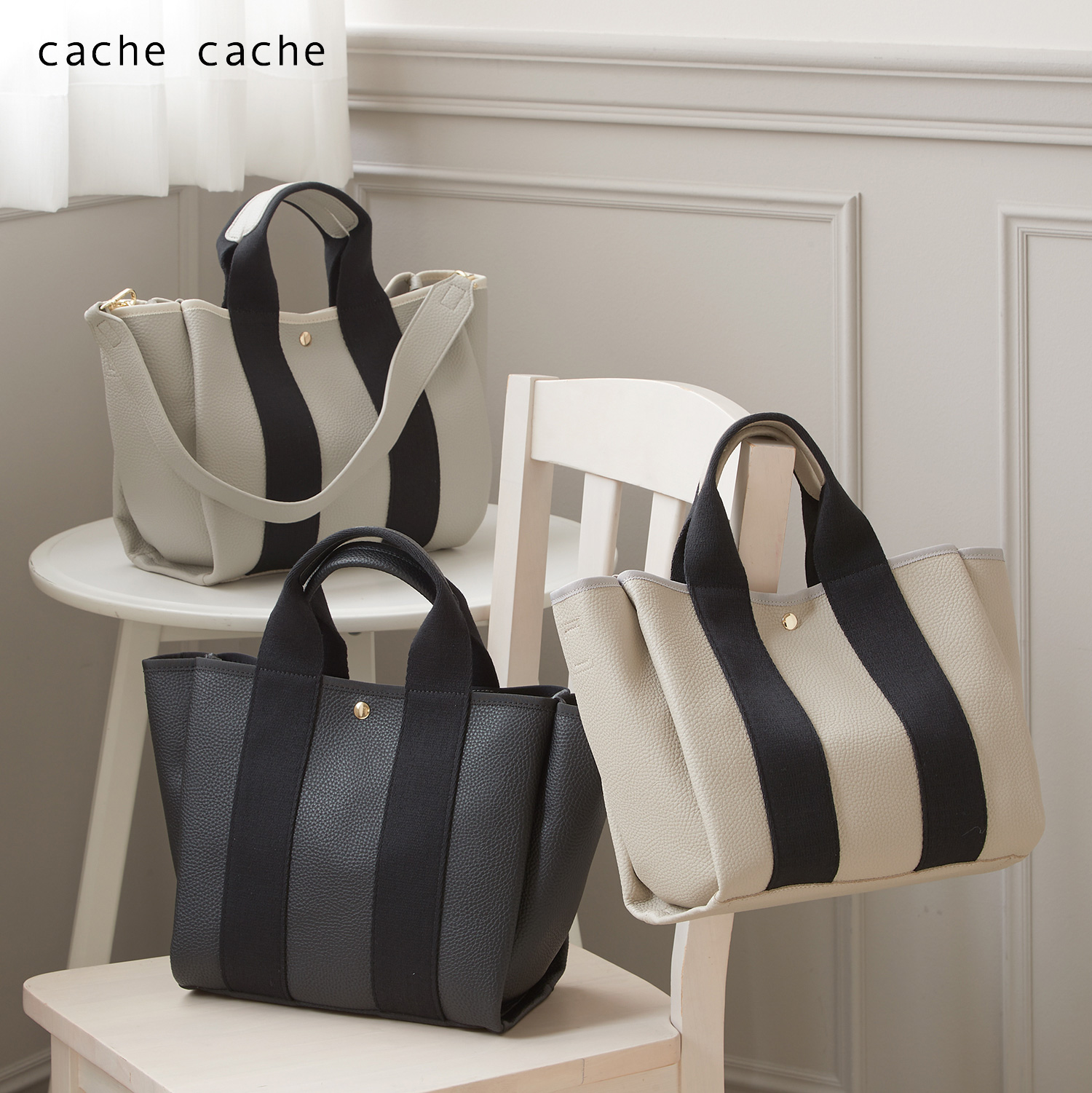 【カシュカシュ/cache cache】2WAYテープ使いトートバッグ