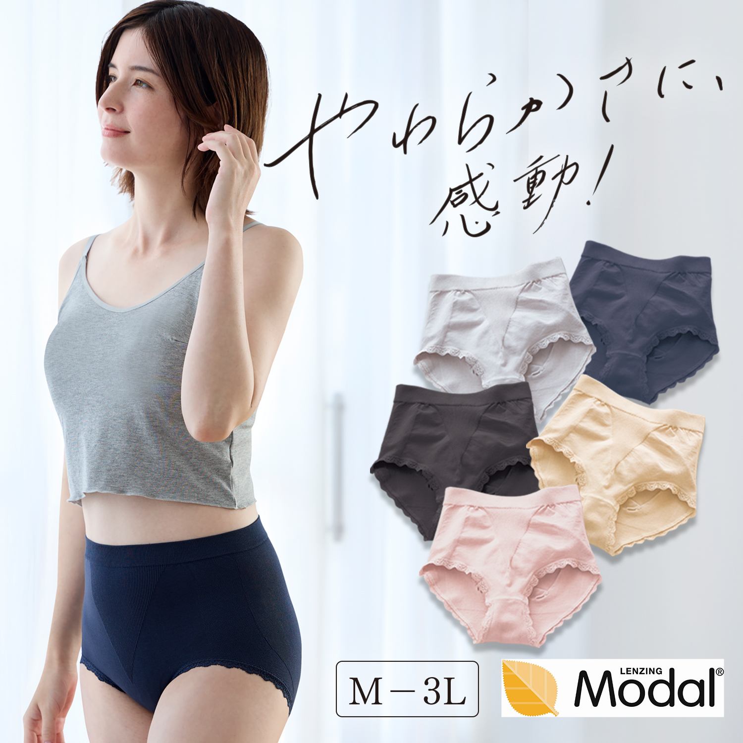 【夢企覚販売】やわらかコットンモダールショーツ