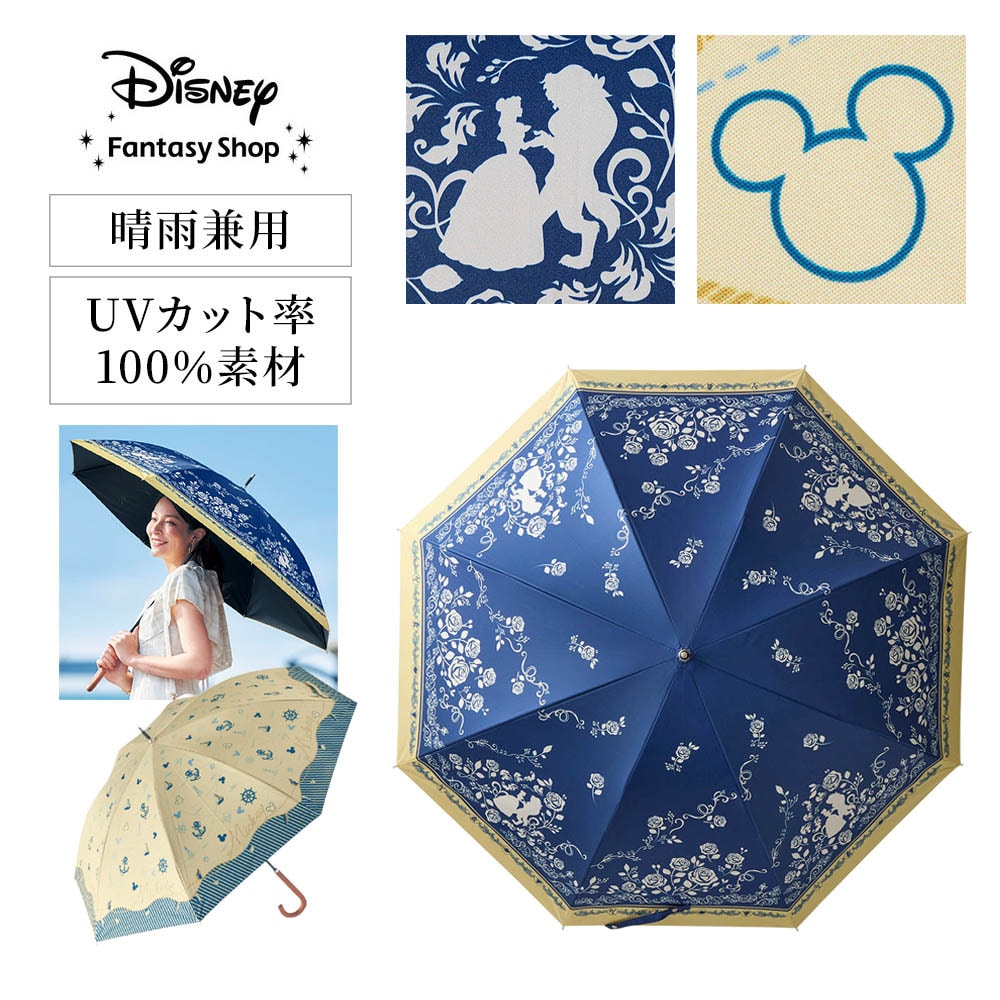 【ディズニー/Disney】大きめサイズの1級遮光晴雨兼用日傘(選べるキャラクター)