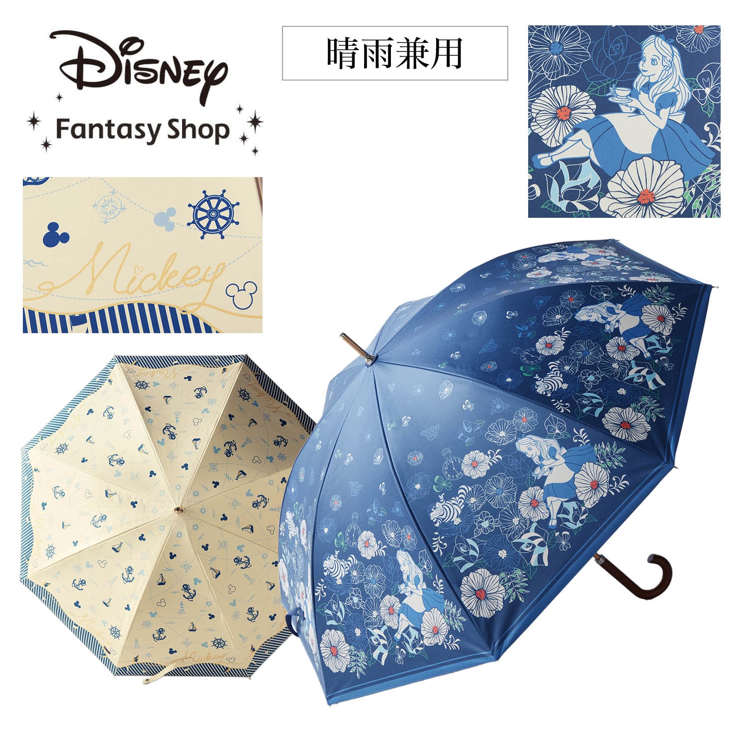 【ディズニー/Disney】大きめサイズの1級遮光晴雨兼用日傘(選べるキャラクター)