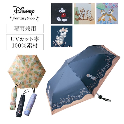 １級遮光折りたたみ晴雨兼用日傘（選べるキャラクター）