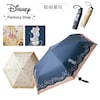 【ディズニー/Disney】1級遮光折りたたみ晴雨兼用日傘(選べるキャラクター)