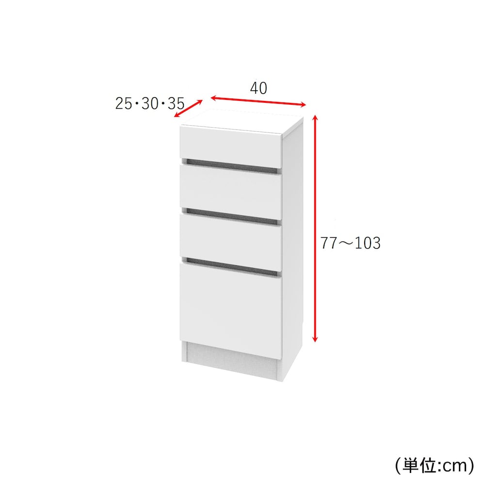 チェスト／奥行き3サイズ、高さ77~103cmで1cmピッチオーダー