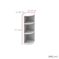 エンドコーナー／奥行き3サイズ、高さ77~103cmで1cmピッチオーダー