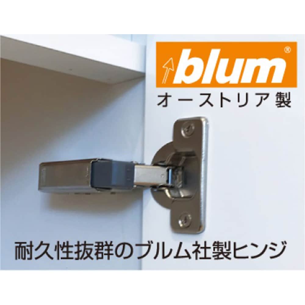 開閉スムーズなヒンジを使用／キャビネット