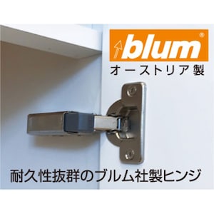 開閉スムーズなヒンジを使用／キャビネット