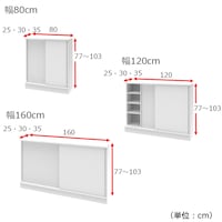 板戸／幅3サイズ、奥行き3サイズ、高さ77~103cmで1cmピッチオーダー