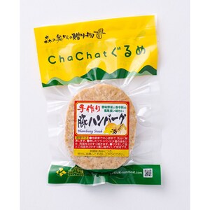 【ベルメゾン】【フードロス対策】【25%OFF】 きじょん山豚ハンバーグ 100g×12パック (賞味期限2025年5月30日)