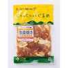 【ベルメゾン】【フードロス対策】【25%OFF】 きじょん山豚生姜焼き 130g×10パック (賞味期限2025年5月30日)