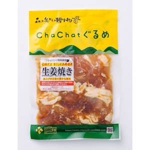 【ベルメゾン】【フードロス対策】【25%OFF】 きじょん山豚生姜焼き 130g×10パック (賞味期限2025年5月30日)