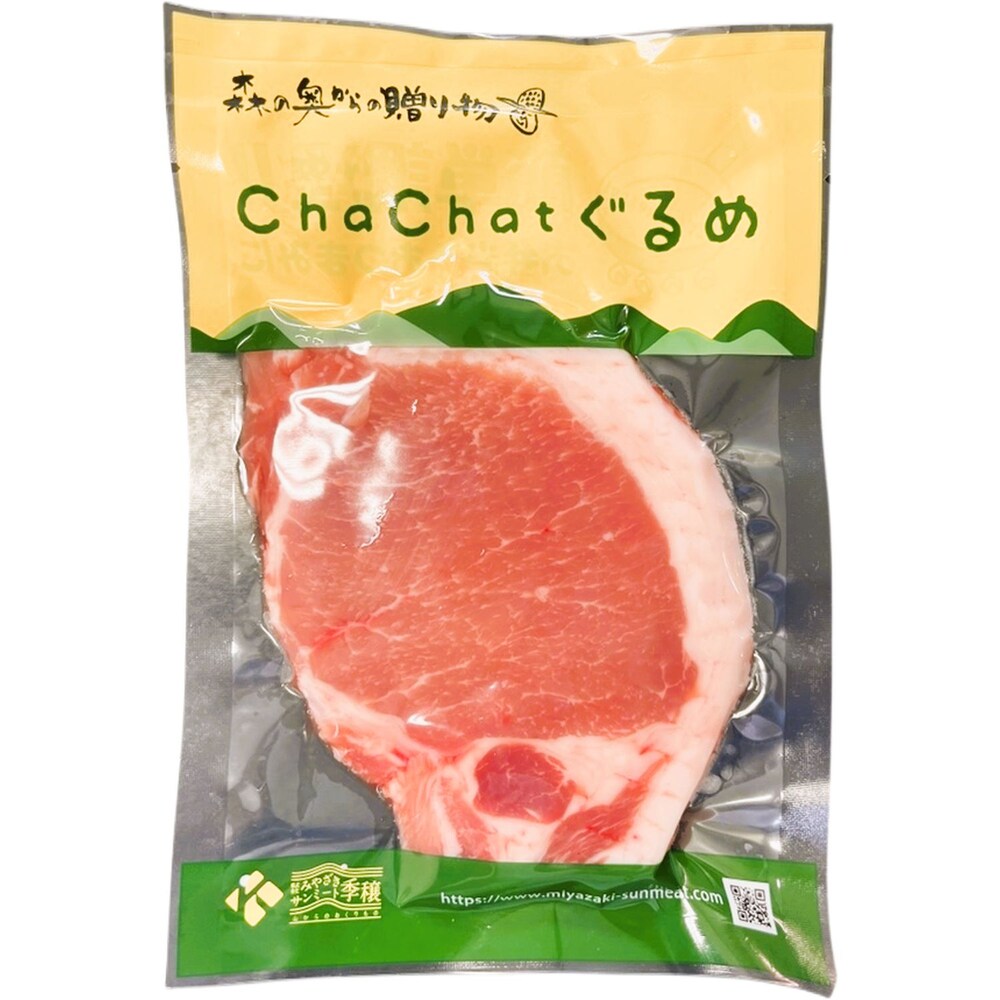 【ベルメゾン】【フードロス対策】【25%OFF】 きじょん山豚ロースステーキ 100g×9パック (賞味期限2025年5月30日)