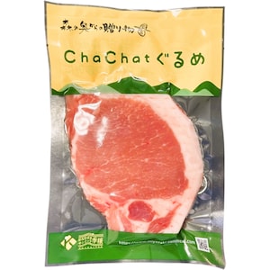 【ベルメゾン】【フードロス対策】【25%OFF】 きじょん山豚ロースステーキ 100g×9パック (賞味期限2025年5月30日)