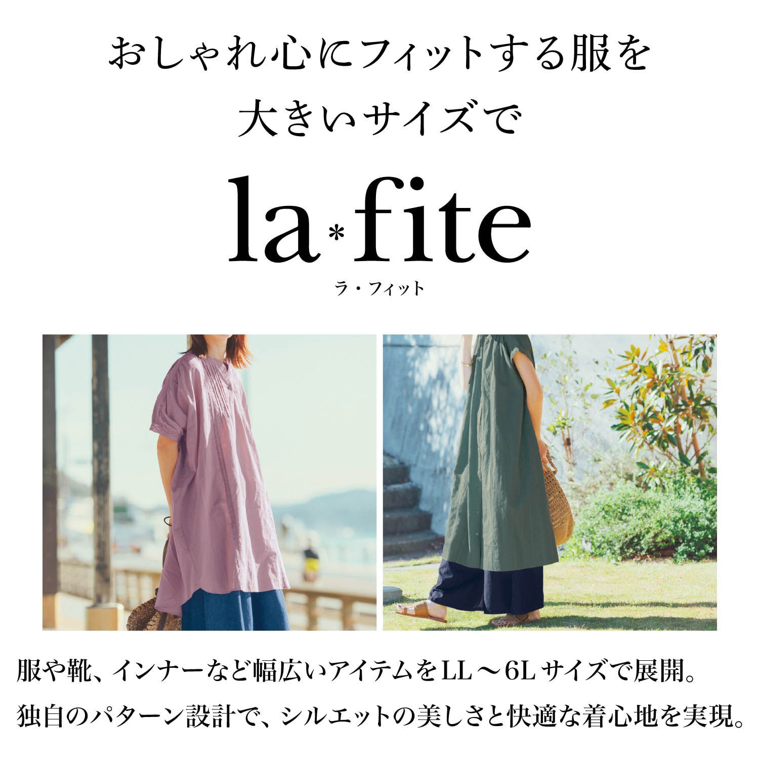 リバティプリント使いブラウス (LL～6L)(ラ・フィット/la*fite)｜通販