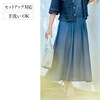 【スタイルノート/StyleNote】ツヤ感素材のフレアースカート