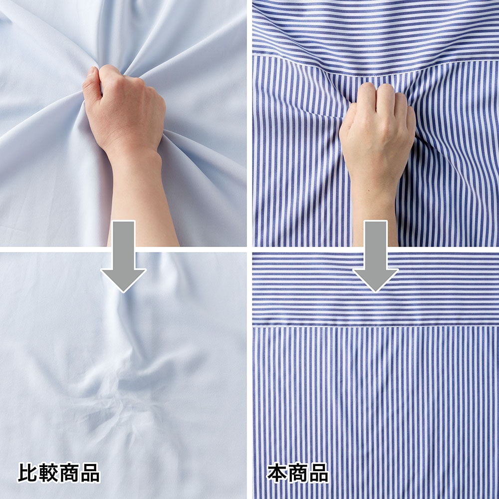 形態安定性の高い素材を使用しシワになりにくい