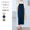 【エスエヌ バイ スタイルノート/SN by StyleNote】ストレッチジョーゼットキャミワンピ(丈が選べる)