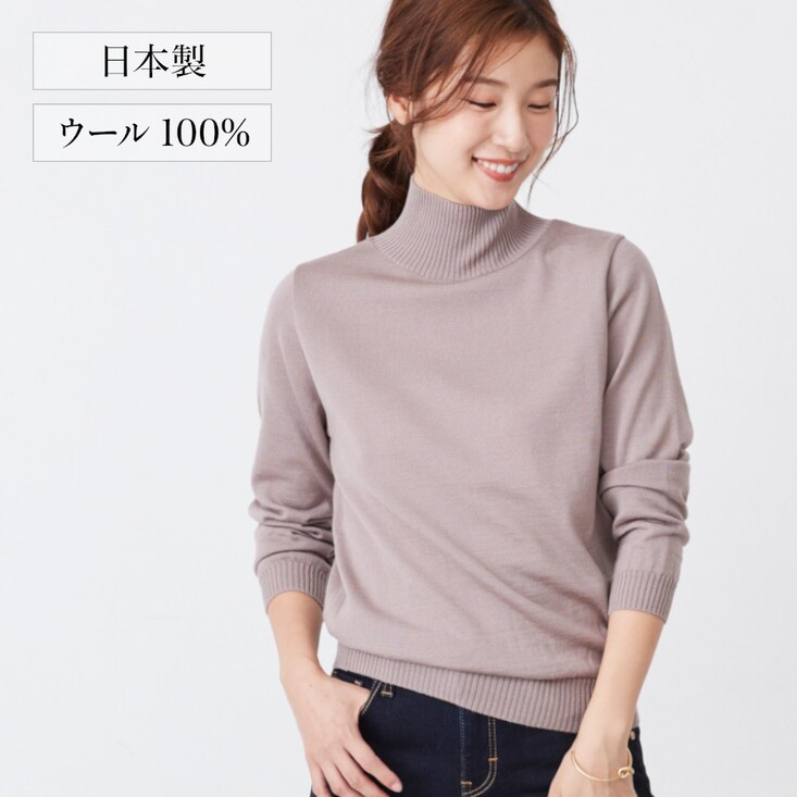 メリノウールハイネックセーター