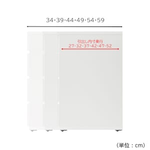 奥行は5cmピッチで6サイズ展開/ソリッドホワイト