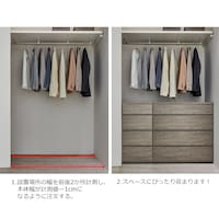設置場所は前後で位置を変えて2か所の幅を測ってください