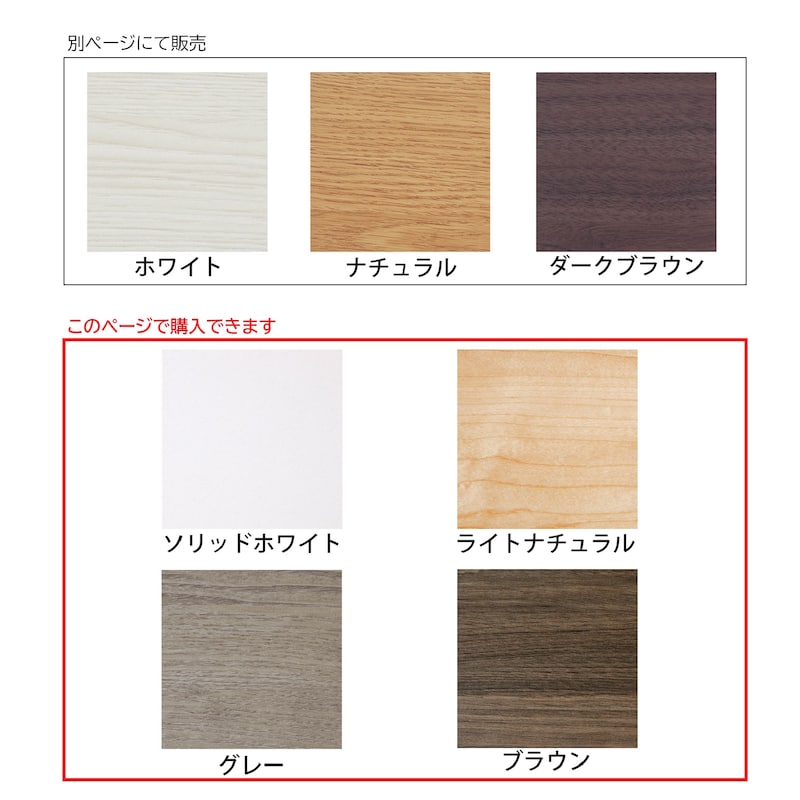 全7色展開からお選びいただけます