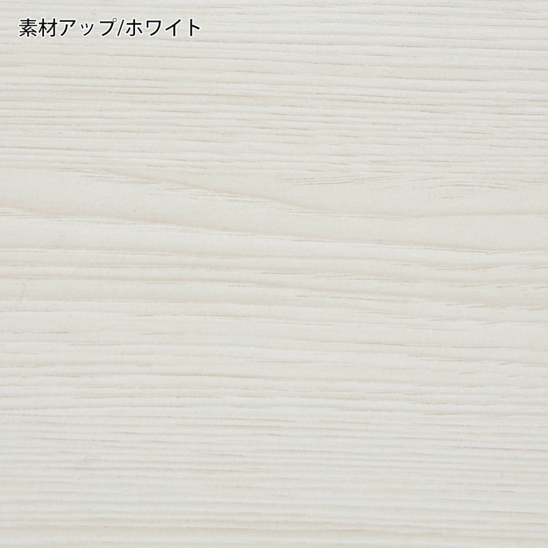 素材アップ/ホワイト