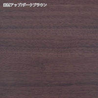 素材アップ/ダークブラウン