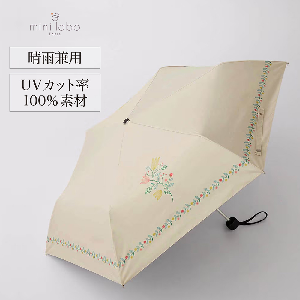 【ミニラボ/mini labo】1級遮光晴雨兼用折りたたみ傘 「ミニラボ」