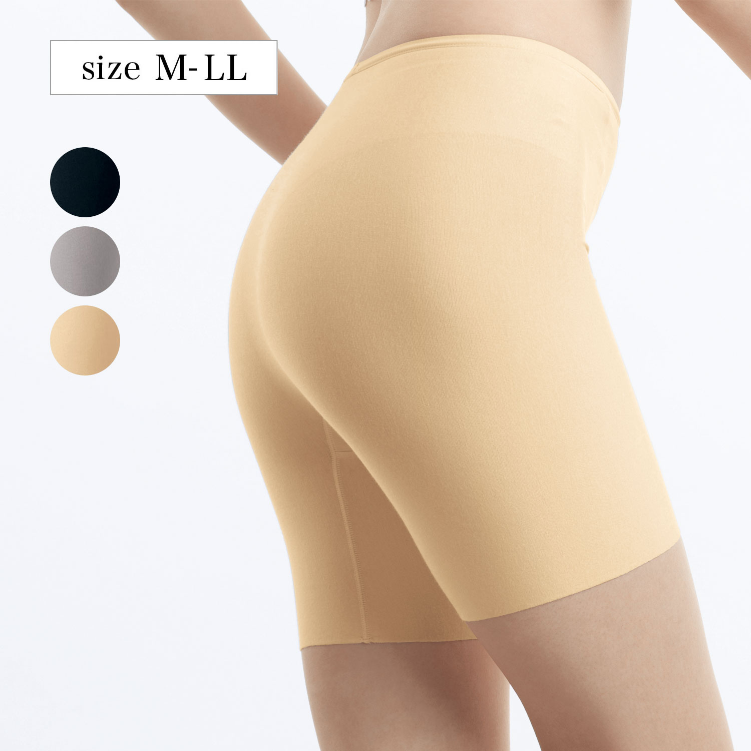 【ベルメゾン】すっきりフィットショーツ(三分丈)
