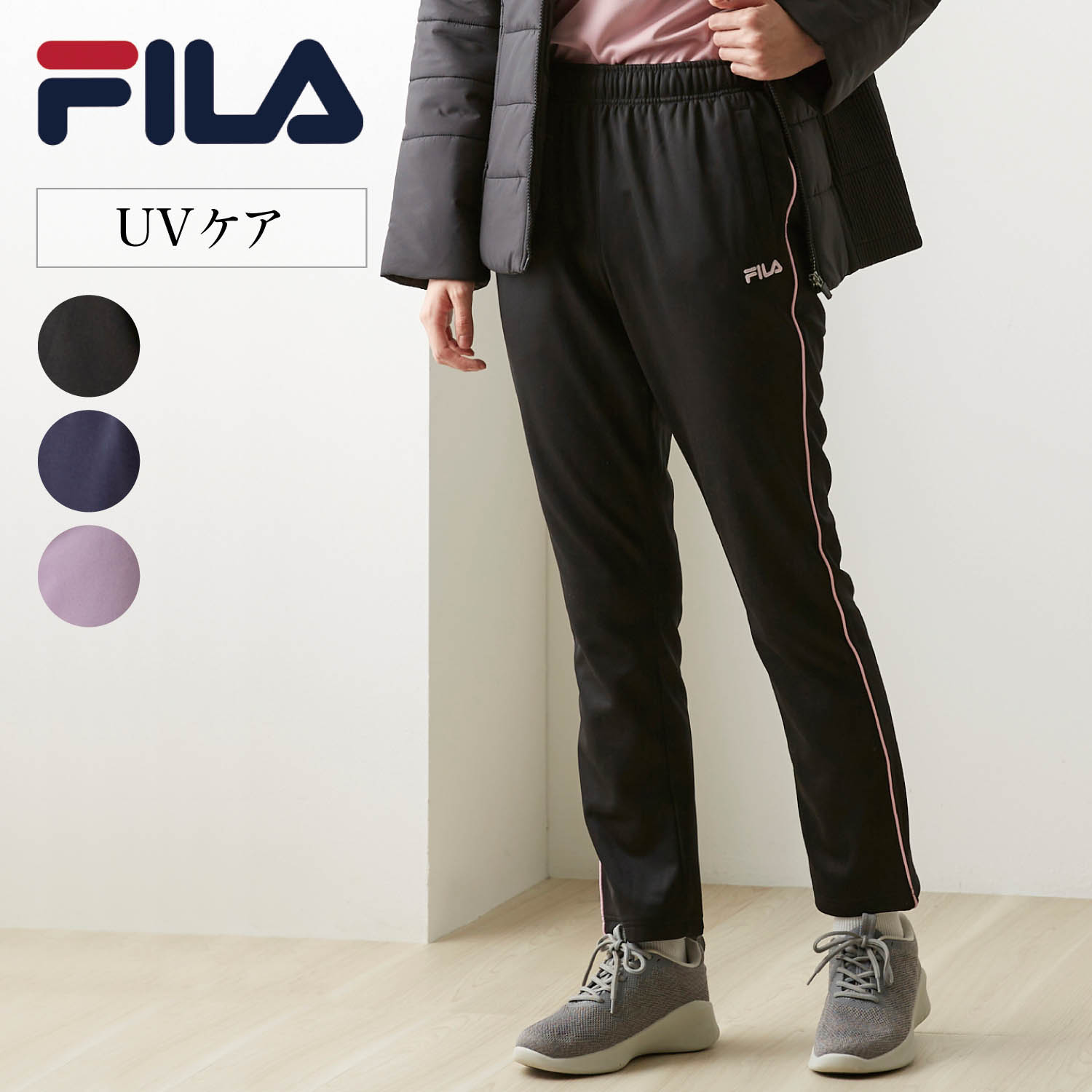 裏起毛ジャージロングパンツ(フィラ/FILA)｜通販のベルメゾンネット