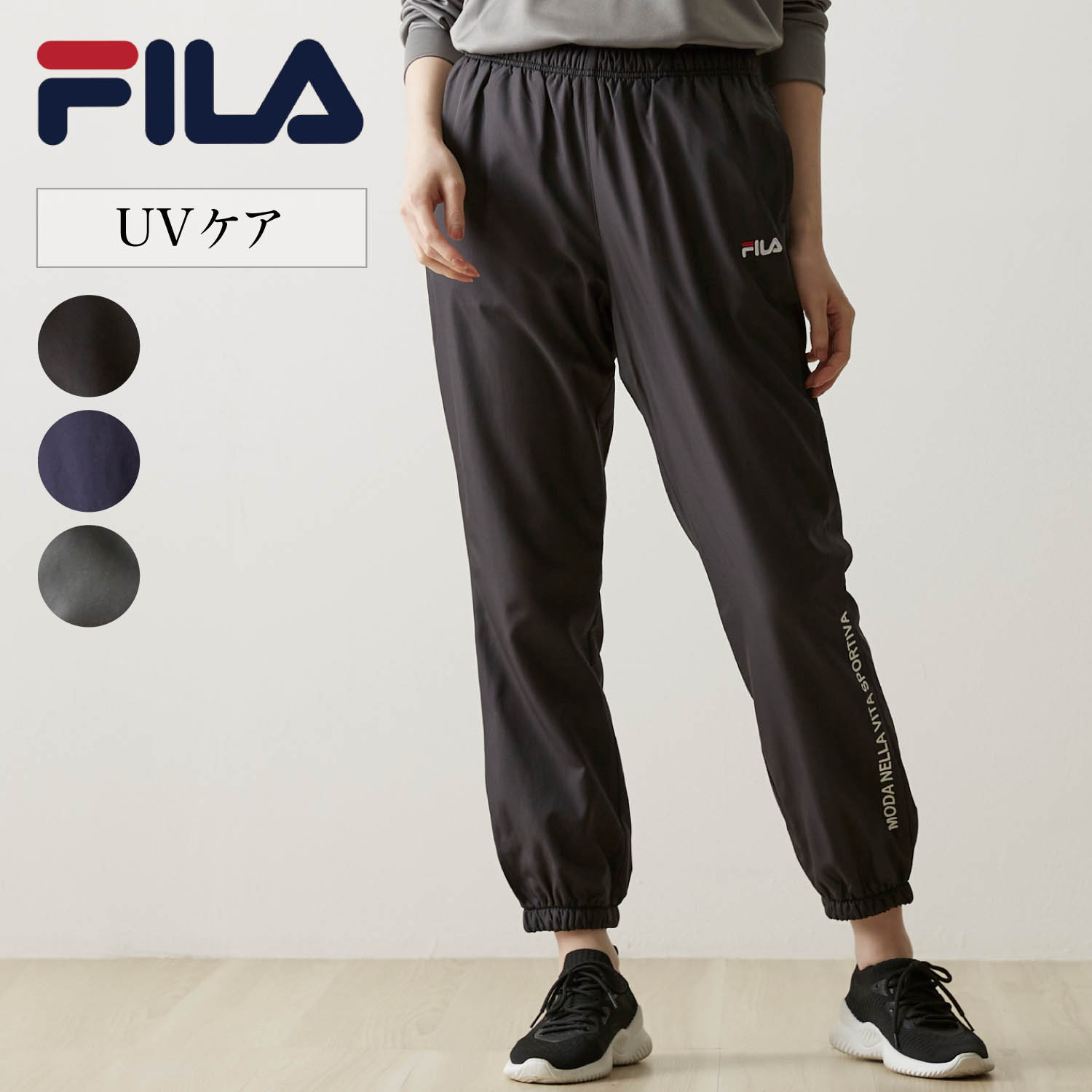 タフタ×裏フリースロングパンツ(フィラ/FILA)｜通販のベルメゾンネット