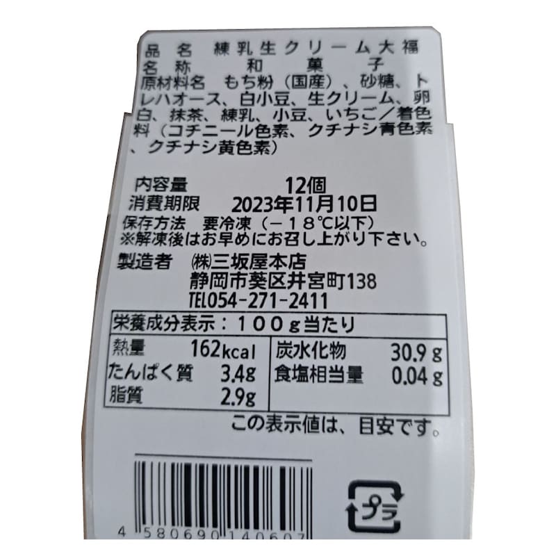 ※お届けする商品の賞味期限、消費期限とは異なります
