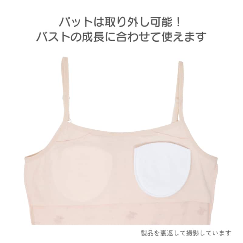 キャミソール＆ショーツセット