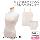 キャミソール＆ショーツセット