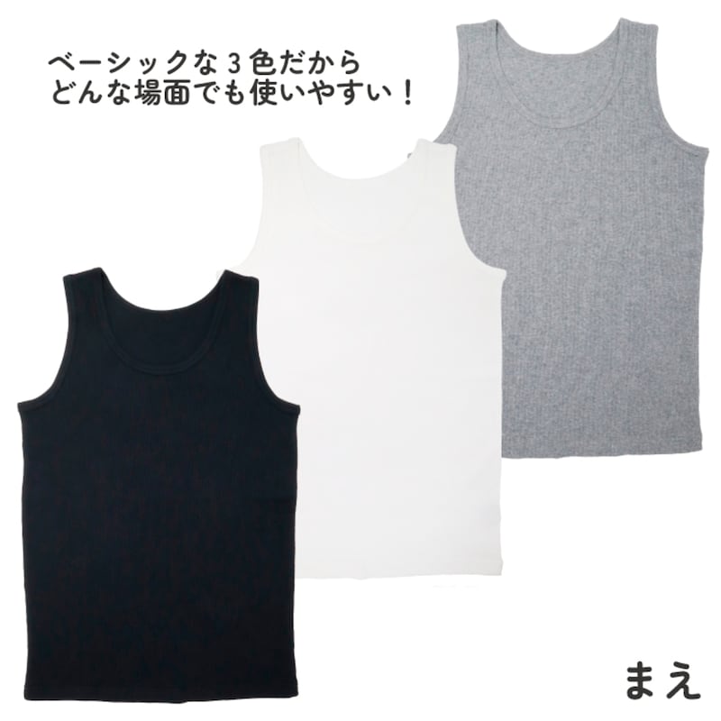 タンクトップ