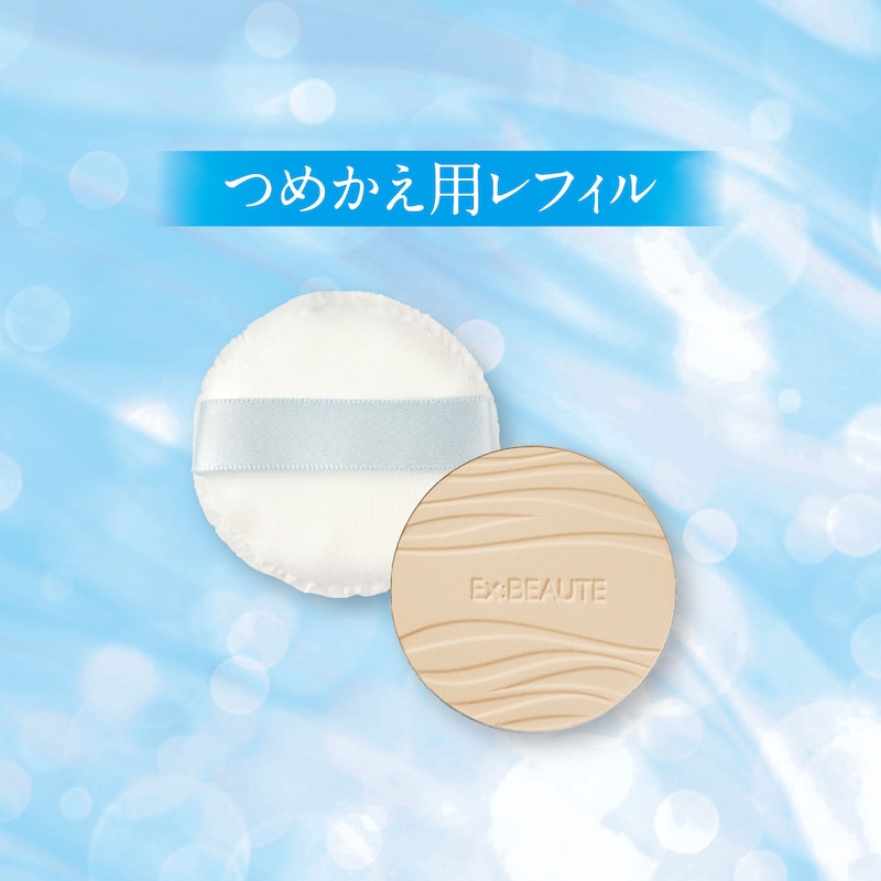 つめかえ用レフィル