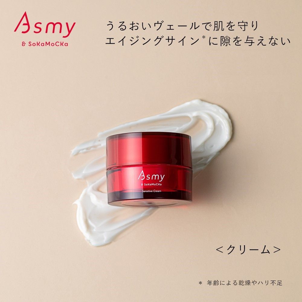 【アズミー/Asmy】センシティブクリーム (保湿クリーム)