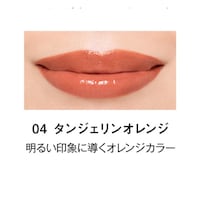 タンジェリンオレンジ