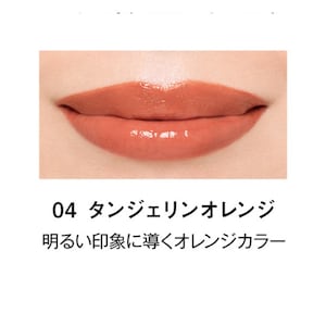 タンジェリンオレンジ