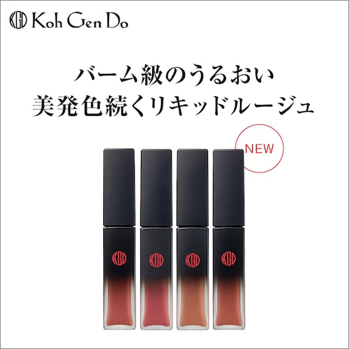 【3月26日までお得】 リキッドルージュ ラスティング カラーバーム
