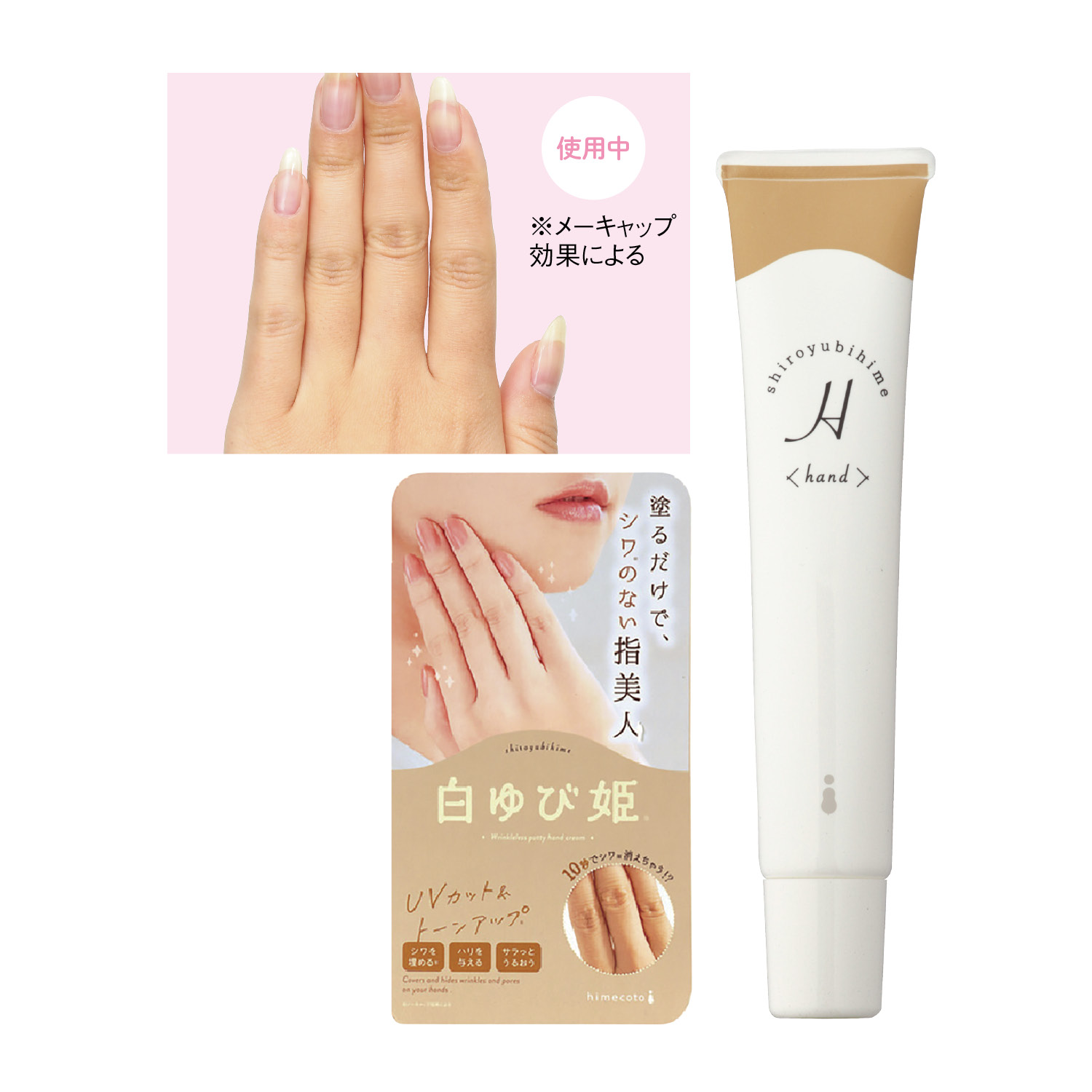 【ベルメゾン】白ゆび姫R1