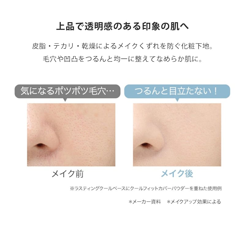 ベース使用前後