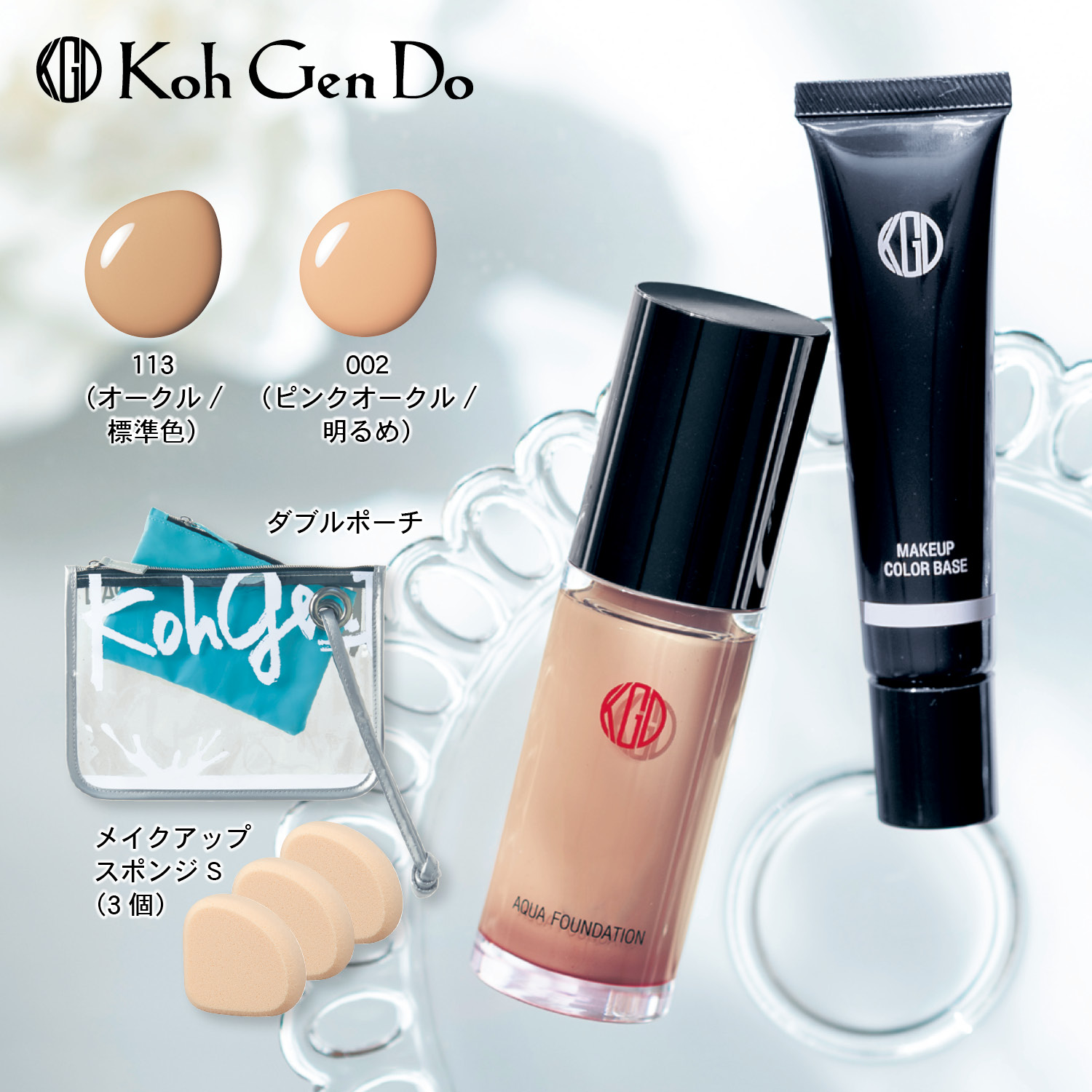 【江原道】艶肌メイクセット スポンジ & ポーチ付き