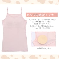 キャミソール