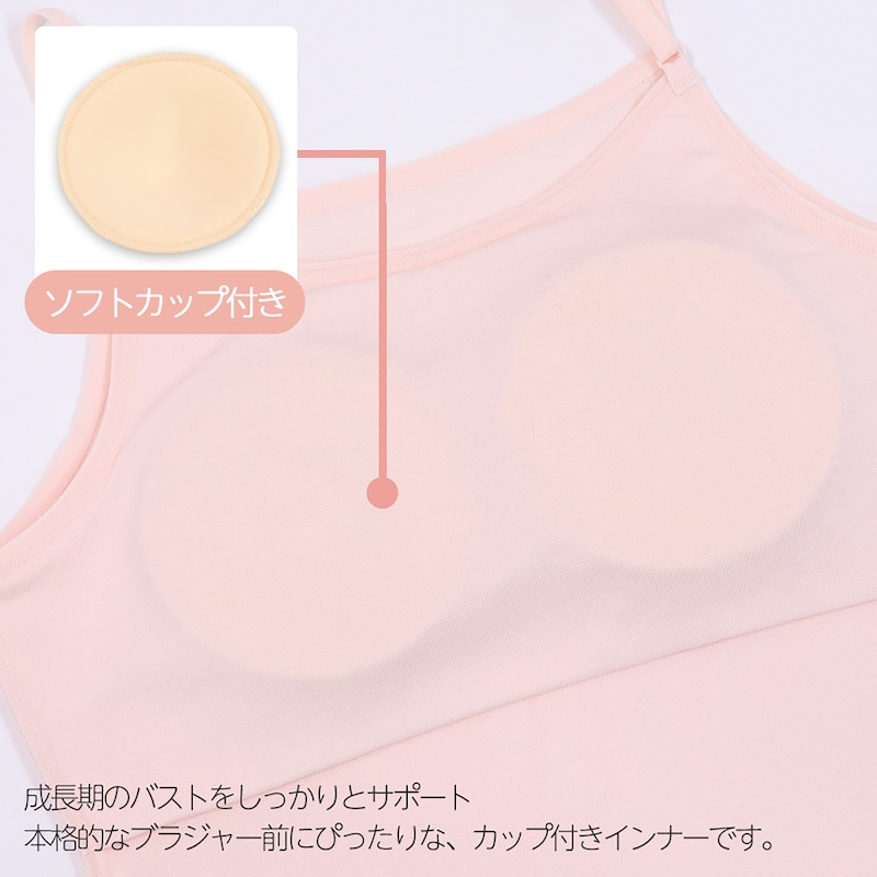 キャミソール