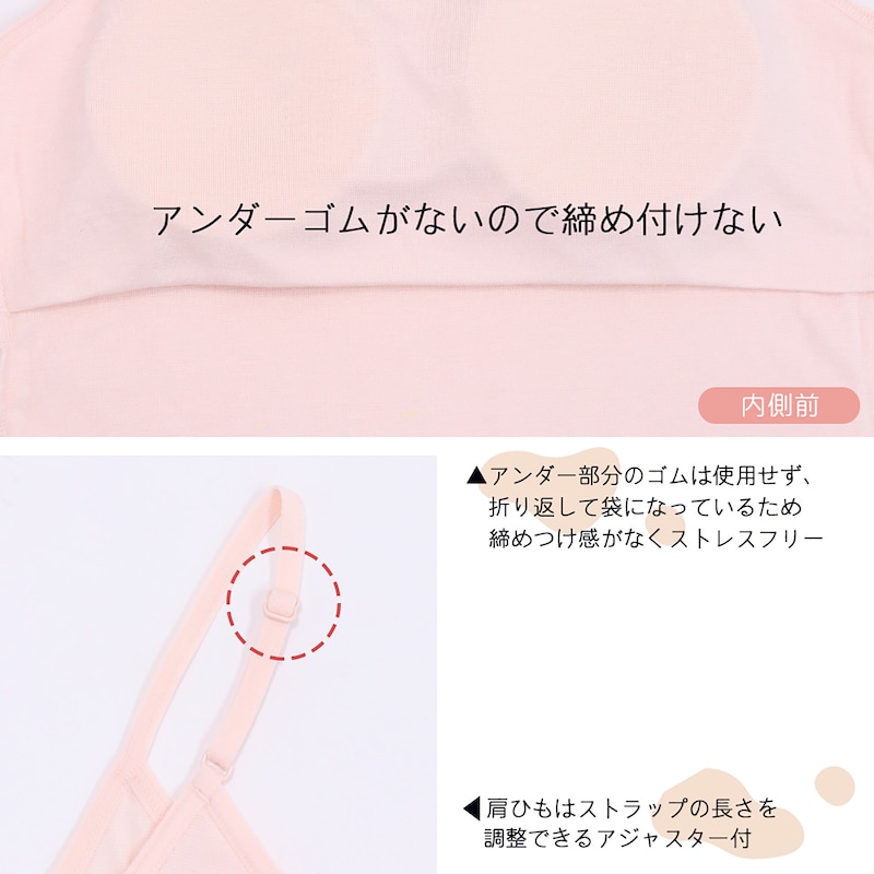 キャミソール