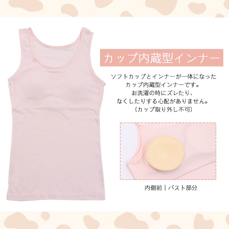 タンクトップ