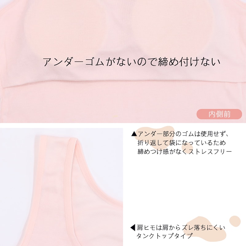 タンクトップ