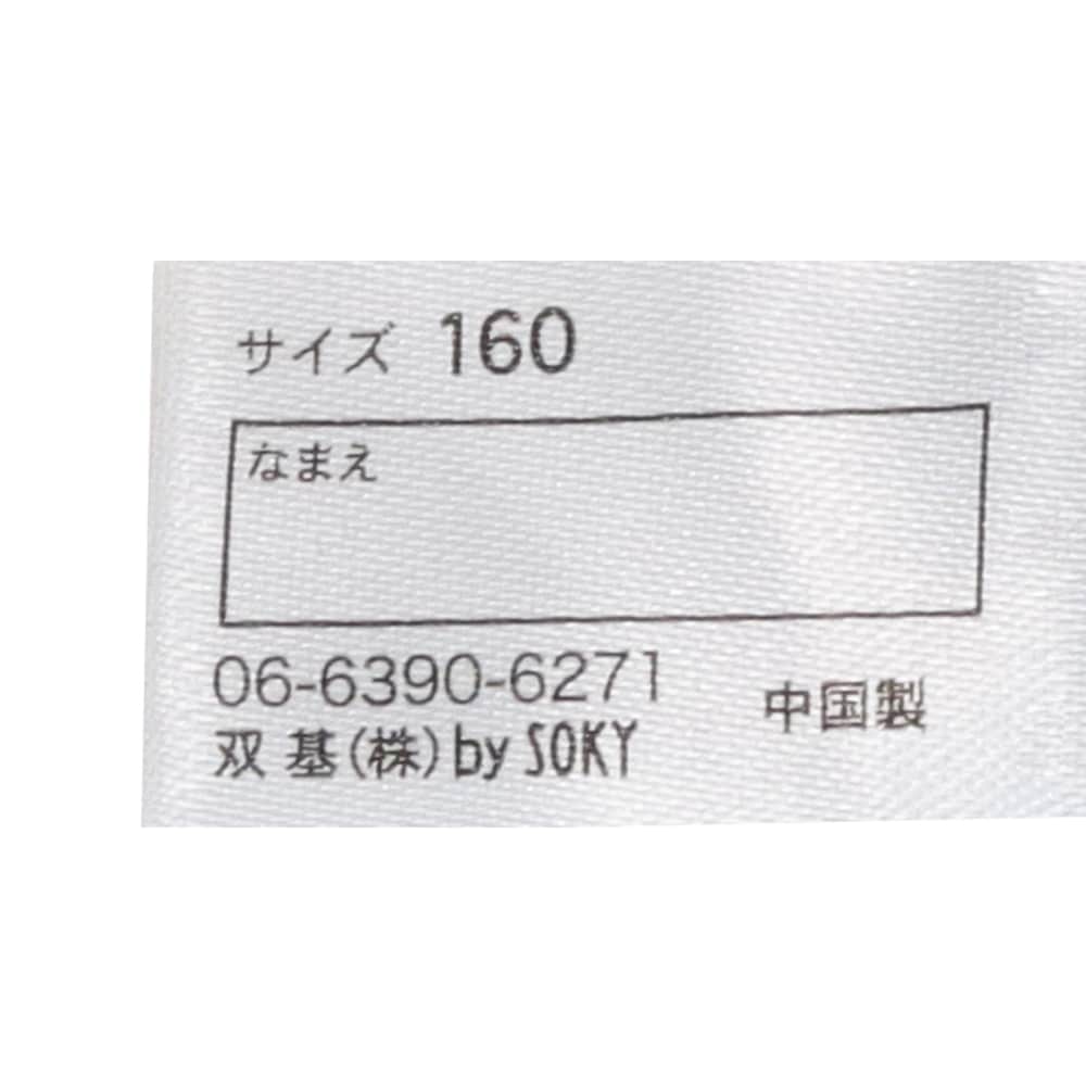 名前が記入できるネームタグ付き