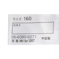 名前が記入できるネームタグ付き