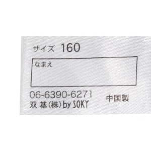 名前が記入できるネームタグ付き